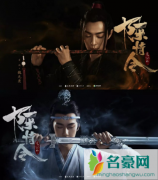 孟子义加戏怎么回事 陈情令中配角加戏秒变女主惹