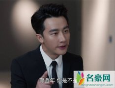 创业时代郭鑫年第几集认出那蓝 郭鑫年终于分清那