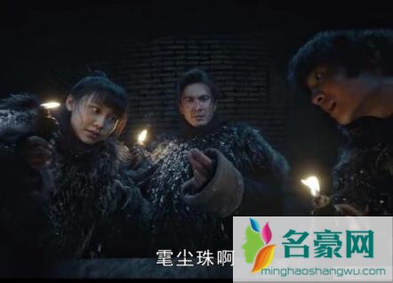 雮尘珠真实存在吗
