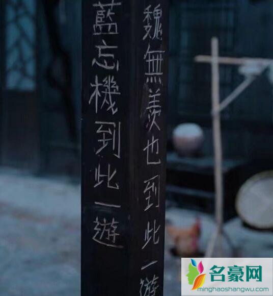 陈情令蓝忘机醉酒是哪一集