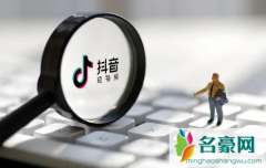 抖音极速版周末宅家涨现金活动有几天 抖音极速版