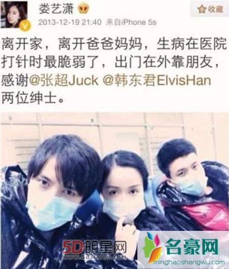 胡一菲的男朋友张超 胡一菲现实男朋友图