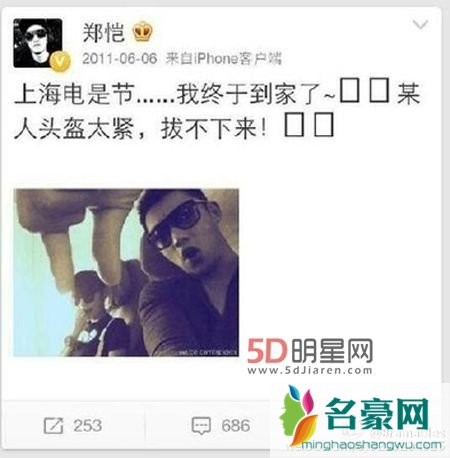 郑恺的老婆是谁叫什么 郑恺和他老婆的照片