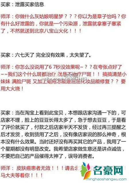 师洋的淘宝店地址/名字叫什么 师洋差评搞笑回复