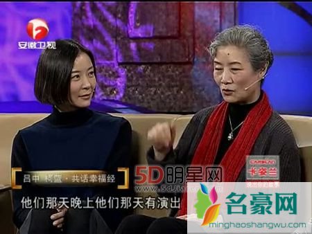 柯蓝是吕中的女儿吗 柯蓝的妈妈是吕中吗