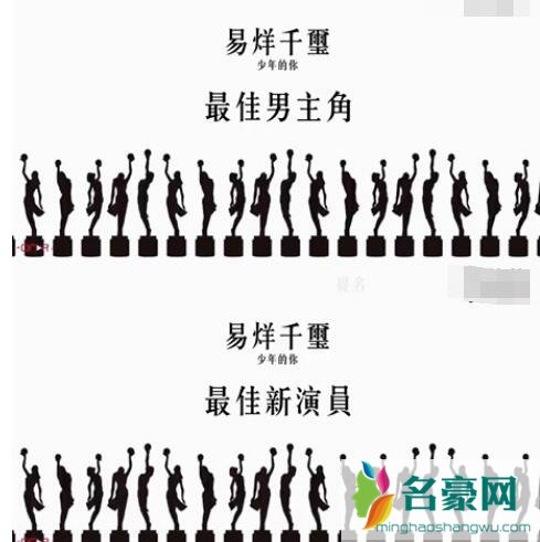 易烊千玺入围金像奖