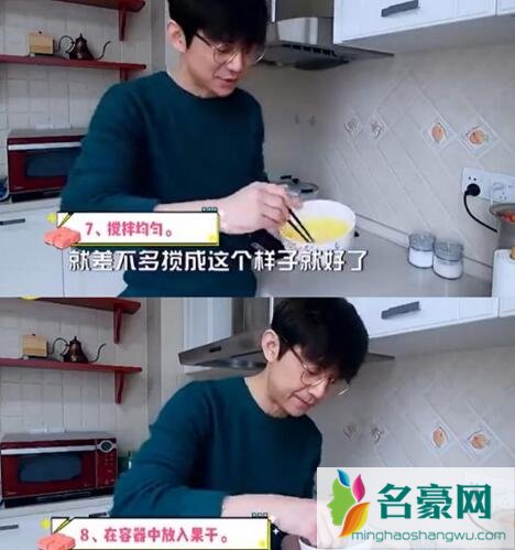 嘿你在干嘛呢何炅蛋糕制作步骤