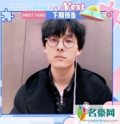 甜蜜的任务张雨剑哪期 在线呼喊虞书欣师生恋cp要重
