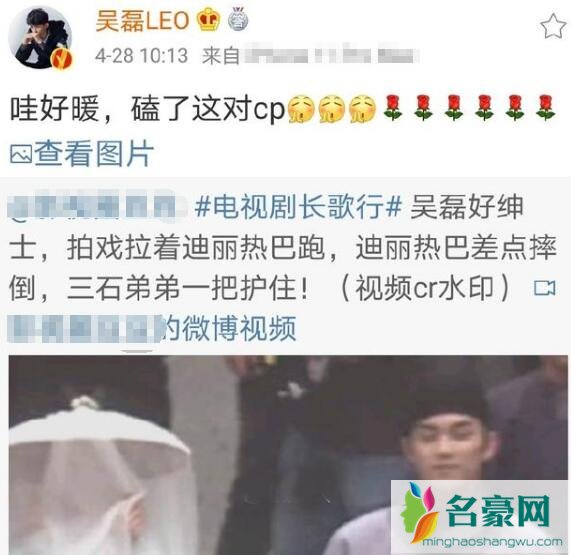 迪丽热巴吴磊年龄相差几岁