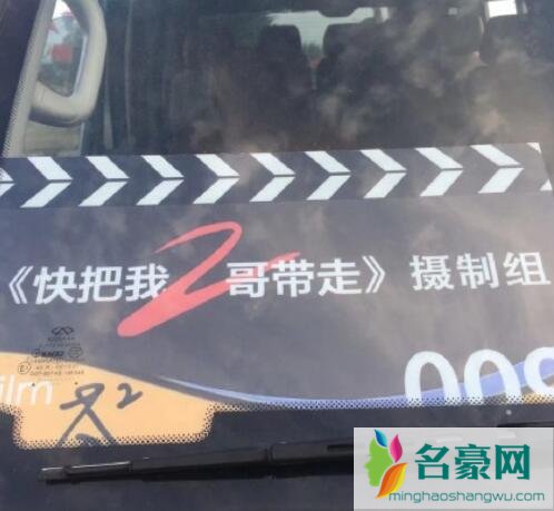 快把我哥带走2主演换人了吗