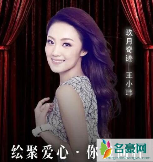 玖月奇迹王小玮婚变真的吗 