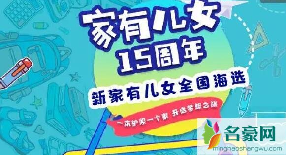 家有儿女电影版叫什么名字