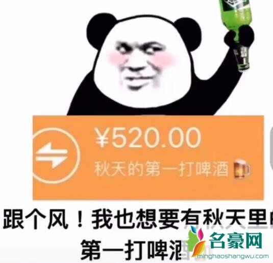 秋天的第一杯奶茶是什么梗什么意思