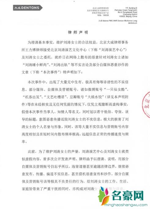 刘涛工作室声明说了什么 刘涛睡小鲜肉是真的吗?