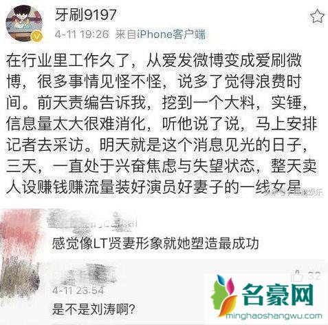 刘涛工作室声明说了什么 刘涛睡小鲜肉是真的吗?