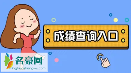 2022年全国各地高考查分时间1