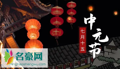 广东中元节用什么拜神2
