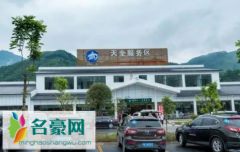 高速服务区休息多长时间算超时了 什么情况不会收