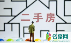 二手房过户后不办理抵押骗局 二手房过户注意事项