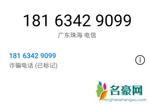 接到京东白条电话说大学时候注册的账号违规2