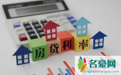 南京多家银行首套房利率跌破5%真的假的 房贷利率可
