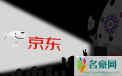 2022京东618瓜分19亿活动需要多少人助力 京东瓜分1