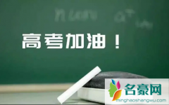 住校生高考家长有必要陪考吗 高考家长陪考会给孩