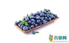 蓝莓表面的白霜是农药残留吗 如何挑选蓝莓