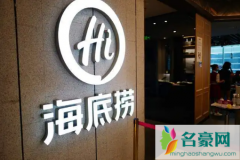 海底捞学生6.9打折时间是两点还是三点 海底捞学生