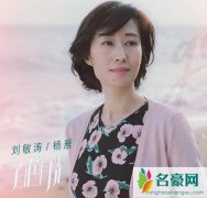 白色月光杨雁是谁 张一的好朋友她也遭到了老公的
