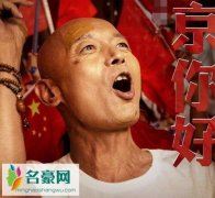 葛优为什么那么低调 电影我和我的祖国中葛优演技