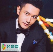 为什么这么多人黑黄晓明 黄晓明中年王子病怎么回