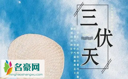 2022年三伏天哪几天最热1
