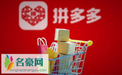 拼多多百亿补贴苹果手机下单后多久发货 拼多多百