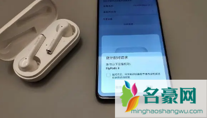 荣耀flypods3可以定位吗3