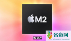 m2芯片什么时候发布2022 M2 芯片版 MacBook Air 国行价格