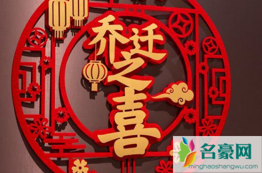 2022年7月最吉利入宅是哪天黄历3