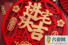 2022年7月入宅黄道吉日一览表 入宅要注意什么