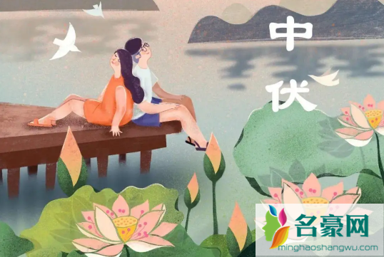 2022年中伏是几月几号2