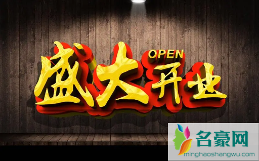 2022年7月几号适合开业1