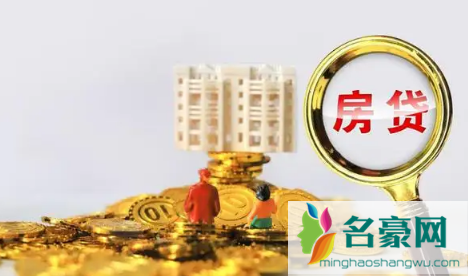 提前还房贷有次数限制吗2