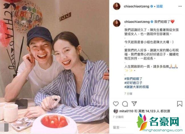 辰亦儒和曾之乔什么时候在一起的