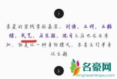 亲爱的客栈第二季嘉宾沈月常驻吗 亲爱的客栈2什么