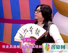 奇葩说高晓松什么是好的感情 可以成为更好的自己