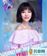 梦想的声音3丁当哪一期 再度开唱解读丁当为什么不