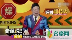 奇葩说马东改赛制针对马薇薇吗 为赛制更公平及时