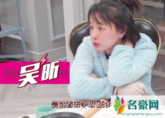 我家那闺女吴昕自曝不结婚理由