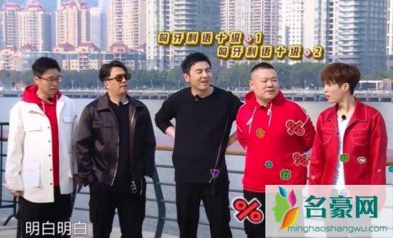 极限挑战岳云鹏雷佳音二锅头组合上线