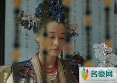历史上的刘娥结局？狸猫换太子刘娥和历史有所出入