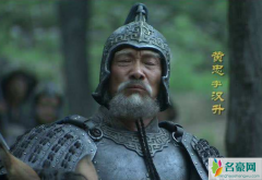 蜀汉五虎大将之一的黄忠性格如何？